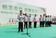 工行合肥分行舉行第四屆員工毅行健康走活動