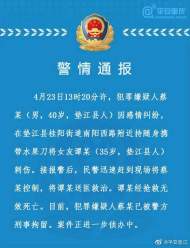 男子當(dāng)街刺傷女友致其死亡 重慶警方通報(bào)