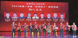 2023年一季度20人当选“蚌埠好人”
