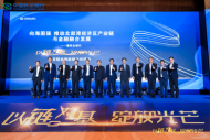 民生銀行在南寧召開供應鏈金融客商大會