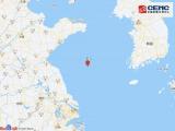 黄海海域深夜地震！青岛、上海有震感