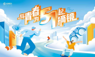 合肥普瑞眼科五一摘鏡鉅惠重磅開啟！多重豪禮限時領取~