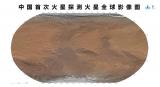 中国首次火星探测火星全球影像图在合肥发布