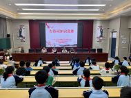 望城街道望城崗社區(qū)開展古詩詞知識競賽活動