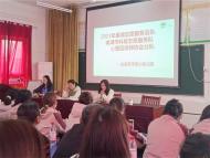 巢湖市心理咨詢師協會深入幼兒園開展幼兒心理輔導活動
