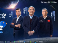 三院士聯(lián)袂開講 騰訊青少年模式航天日首發(fā)特輯
