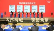 桐城：做活汽車零部件制造產(chǎn)業(yè)大文章