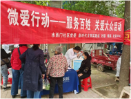 合肥市廬陽(yáng)區(qū)亳州路社區(qū)：微愛行動(dòng)——4.12服務(wù)百姓  關(guān)愛大眾活動(dòng)