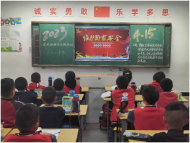 懷寧縣黃墩鎮中心學校多措并舉開展“國家安全教育日”活動 