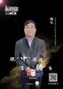 稳“中”求进，借力“腾”飞|专访安徽中腾汽车零部件有限公司董事长杨军