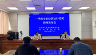 增長7.8%！池州一季度生產(chǎn)總值增速全省第一