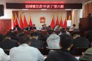 濉溪縣四鋪鎮：切實推動年輕干部教育管理提質增效            