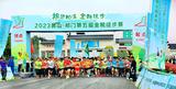 鸣枪开跑！2023黄山·祁门第五届金靴徒步赛开赛