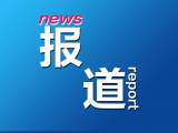 巢湖：“送教上门”，让特殊儿童享受公平教育