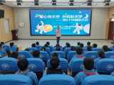 凤二小教育集团：童心向太空 共筑航天梦