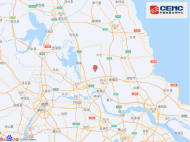 江蘇揚州市江都區(qū)發(fā)生3.1級地震，震源深度11千米