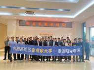 合肥高新区企业家大学标杆企业游学行——走进阳光电源     