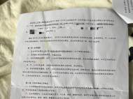 女子入職沃爾瑪，試用期最后一天被辭 公司人事部門回應：已成立調查組