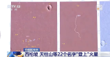 西柏坡、天柱山等名字“登上”火星！有你的家乡吗？