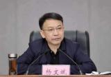 履新不到1个月！江西省科学院院长杨文斌接受审查调查