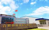 伊利入皖交出靚麗“奶”答卷