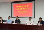 蚌埠燒餅夾里脊集體商標成功注冊