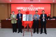 合肥市廬陽區攝影家協會成立