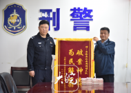 公司被骗21万元购车款，当涂警方全部追回