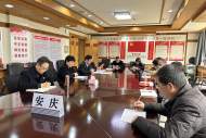 工行安庆分行财会运管核算中心党支部召开组织生活会
