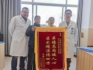 皖西衛院附院（市二院）：兩面錦旗 兩份認可