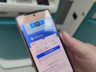 長三角地區政務服務“一網通辦”擴容