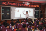 汤和路学校：优质展风采 赛课促成长