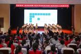 着一身诗意，赴春光盛宴——安庆经开区石化一小传承者大会圆满落幕