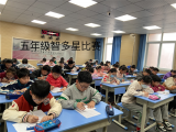 蚌埠汤和路学校五年级迎来数学“智多星”比赛