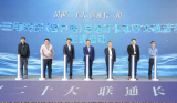 居民跨省轨道出行更便捷！长三角晚报（客户端）总编打卡江苏交通活动启动