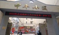 蚌山區(qū)青年街道多措并舉做好退休職工計(jì)劃生育一次性獎(jiǎng)勵(lì)工作