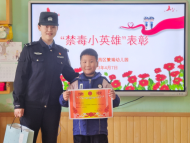 蕪湖：萌娃發(fā)現(xiàn)三株罌粟，社區(qū)民警“順藤”鏟除