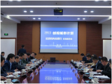 国内一线投资机构走进合肥  合伙共建“创投城市”