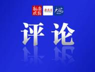 评论 | 保护“快递员慢下来”的权利