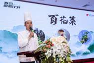 在舌尖上品味春天 合肥文旅博覽集團(tuán)發(fā)布“十二道春味”