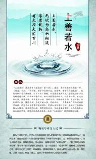 銅陵市住建局廉潔文化系列之“水廉”