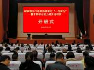 城南鎮：“三個一”著力提高基層干部為民服務能力