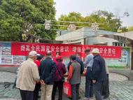 大觀區大湖社區開展“4·15”全民國家安全教育日宣傳活動