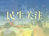 仪器能治病？合肥一瘦身馆“神药”虚假宣传被罚10万元