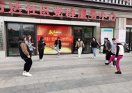 雪華鄉（宏業村街道）萬達社區開展“黨建+體育”趣味運動會 
