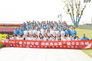工行滁州分行举办“奋力新征程 扬帆再出发”员工健步走活动