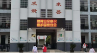 懷寧縣馬廟鎮(zhèn)中心學(xué)校開展“全民國家安全教育日”系列活動