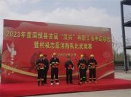 警鐘長鳴 仲興鎮(zhèn)多舉措筑牢消防安全