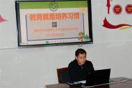 世紀新都小學半湯校區2023年春季家長學校開課了