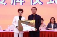 安徽省全科醫師協會優生優育分會成立暨出生缺陷防控高峰論壇成功召開